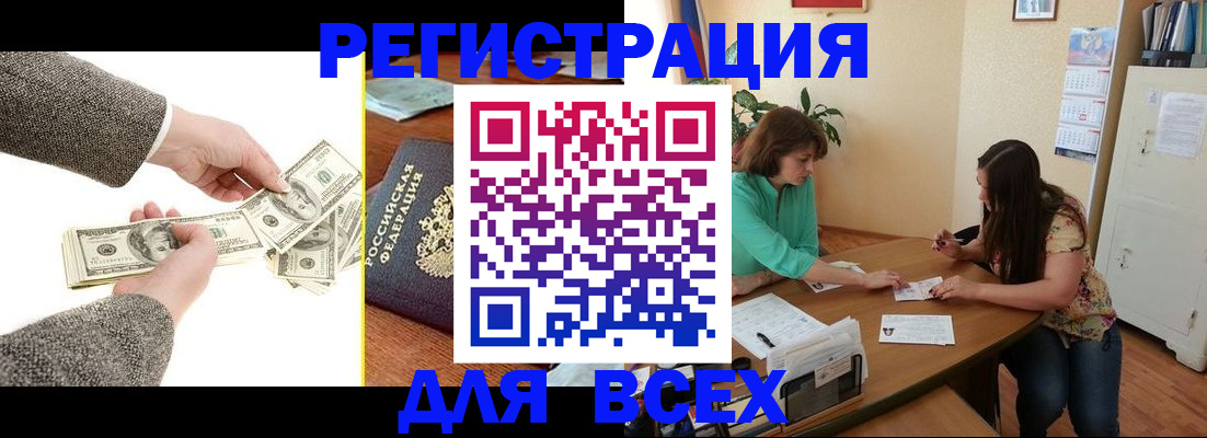 прописка для кредита в Елизово