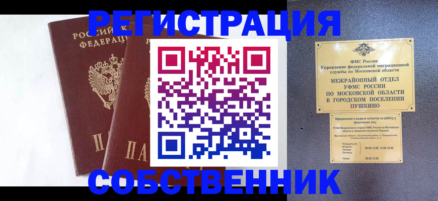 прописка поиск в Елизово