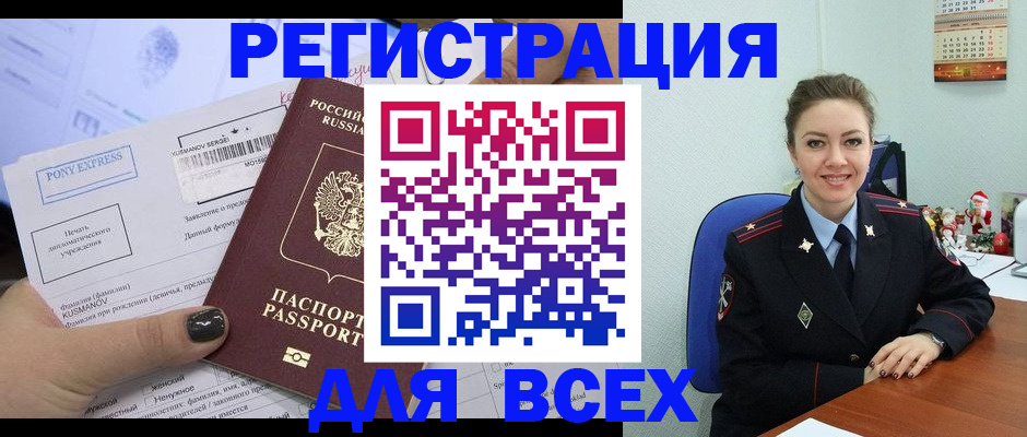 регистрация для дет. сада в Елизово