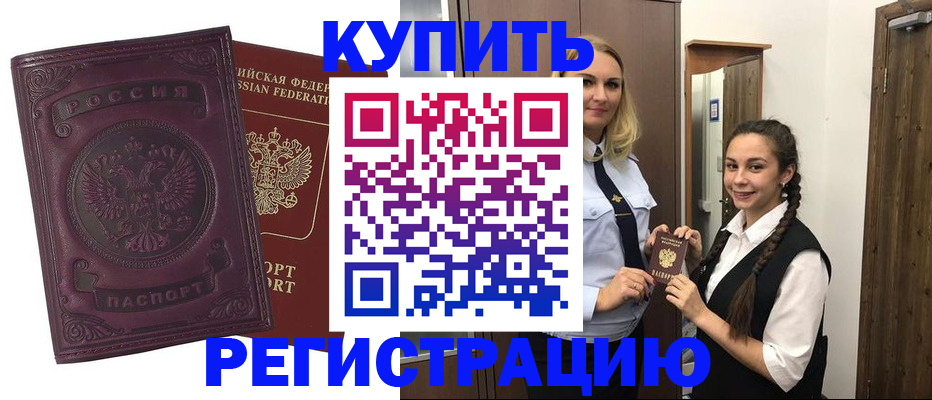 прописка поиск в Елизово