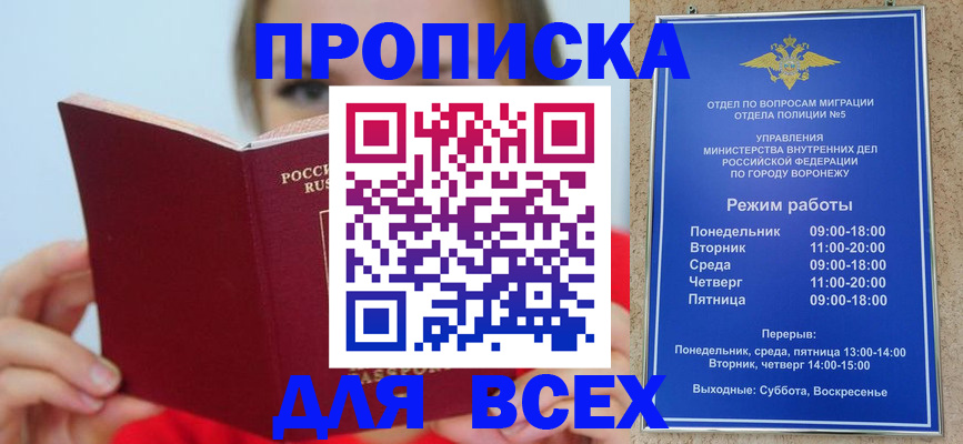 прописка регистрация в Елизово