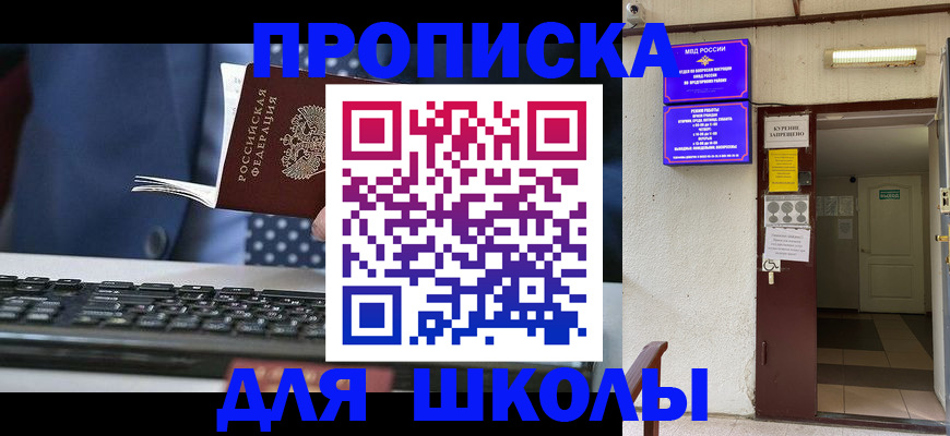 временная регистрация в Елизово